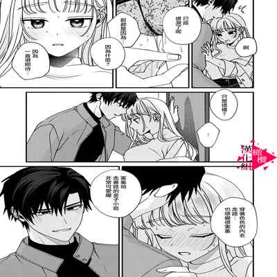 [Mashiro Shiroiro] Minami Sanpai wa Mousou yori Ecchi de Zetsurin~01-04 南前辈比妄想中更加情色绝伦~01-04[Chinese] [橄榄汉化组]