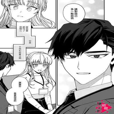 [Mashiro Shiroiro] Minami Sanpai wa Mousou yori Ecchi de Zetsurin~01-04 南前辈比妄想中更加情色绝伦~01-04[Chinese] [橄榄汉化组]