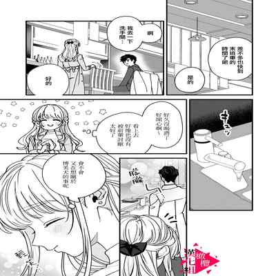 [Mashiro Shiroiro] Minami Sanpai wa Mousou yori Ecchi de Zetsurin~01-04 南前辈比妄想中更加情色绝伦~01-04[Chinese] [橄榄汉化组]