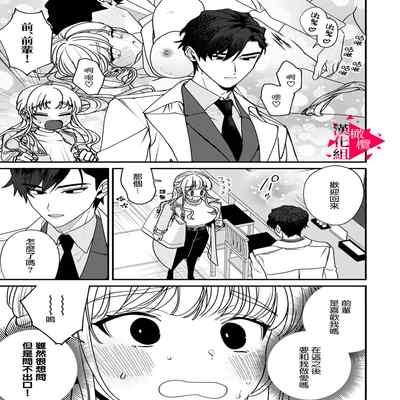 [Mashiro Shiroiro] Minami Sanpai wa Mousou yori Ecchi de Zetsurin~01-04 南前辈比妄想中更加情色绝伦~01-04[Chinese] [橄榄汉化组]