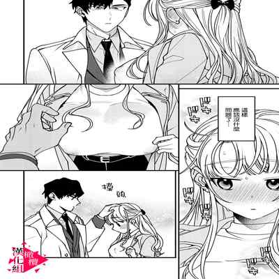 [Mashiro Shiroiro] Minami Sanpai wa Mousou yori Ecchi de Zetsurin~01-04 南前辈比妄想中更加情色绝伦~01-04[Chinese] [橄榄汉化组]