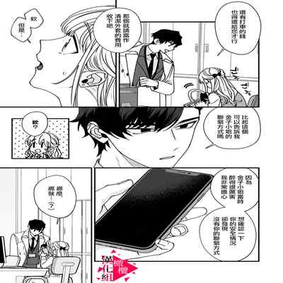 [Mashiro Shiroiro] Minami Sanpai wa Mousou yori Ecchi de Zetsurin~01-04 南前辈比妄想中更加情色绝伦~01-04[Chinese] [橄榄汉化组]