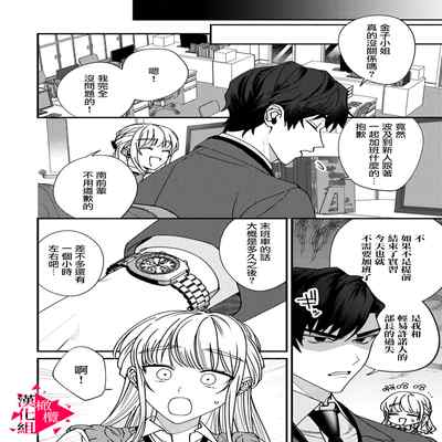 [Mashiro Shiroiro] Minami Sanpai wa Mousou yori Ecchi de Zetsurin~01-04 南前辈比妄想中更加情色绝伦~01-04[Chinese] [橄榄汉化组]