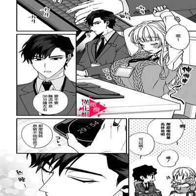 [Mashiro Shiroiro] Minami Sanpai wa Mousou yori Ecchi de Zetsurin~01-04 南前辈比妄想中更加情色绝伦~01-04[Chinese] [橄榄汉化组]