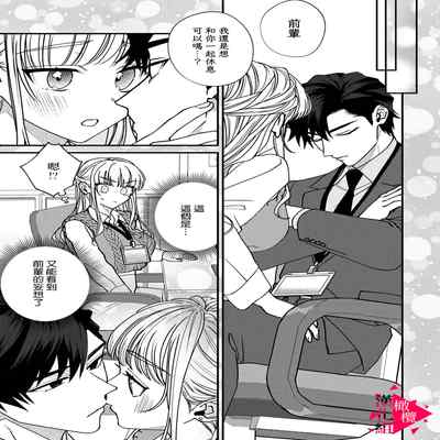 [Mashiro Shiroiro] Minami Sanpai wa Mousou yori Ecchi de Zetsurin~01-04 南前辈比妄想中更加情色绝伦~01-04[Chinese] [橄榄汉化组]