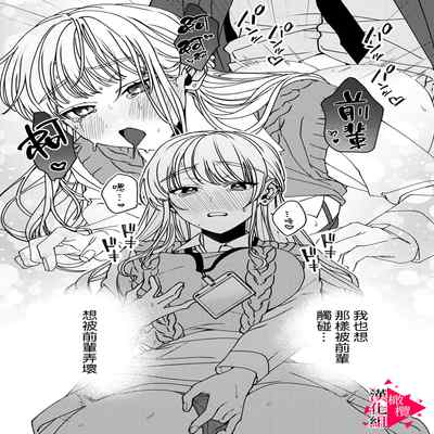 [Mashiro Shiroiro] Minami Sanpai wa Mousou yori Ecchi de Zetsurin~01-04 南前辈比妄想中更加情色绝伦~01-04[Chinese] [橄榄汉化组]