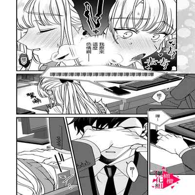 [Mashiro Shiroiro] Minami Sanpai wa Mousou yori Ecchi de Zetsurin~01-04 南前辈比妄想中更加情色绝伦~01-04[Chinese] [橄榄汉化组]