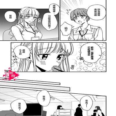 [Mashiro Shiroiro] Minami Sanpai wa Mousou yori Ecchi de Zetsurin~01-04 南前辈比妄想中更加情色绝伦~01-04[Chinese] [橄榄汉化组]