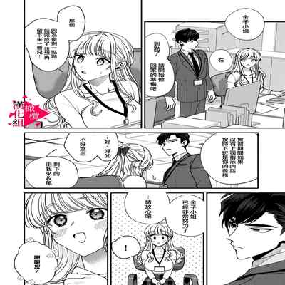 [Mashiro Shiroiro] Minami Sanpai wa Mousou yori Ecchi de Zetsurin~01-04 南前辈比妄想中更加情色绝伦~01-04[Chinese] [橄榄汉化组]