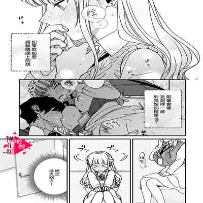 [Mashiro Shiroiro] Minami Sanpai wa Mousou yori Ecchi de Zetsurin~01-04 南前辈比妄想中更加情色绝伦~01-04[Chinese] [橄榄汉化组]