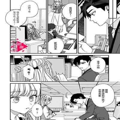 [Mashiro Shiroiro] Minami Sanpai wa Mousou yori Ecchi de Zetsurin~01-04 南前辈比妄想中更加情色绝伦~01-04[Chinese] [橄榄汉化组]