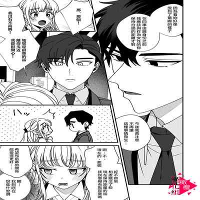 [Mashiro Shiroiro] Minami Sanpai wa Mousou yori Ecchi de Zetsurin~01-04 南前辈比妄想中更加情色绝伦~01-04[Chinese] [橄榄汉化组]