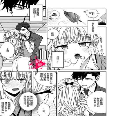 [Mashiro Shiroiro] Minami Sanpai wa Mousou yori Ecchi de Zetsurin~01-04 南前辈比妄想中更加情色绝伦~01-04[Chinese] [橄榄汉化组]