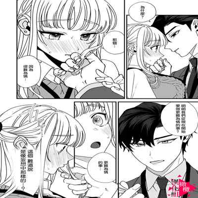 [Mashiro Shiroiro] Minami Sanpai wa Mousou yori Ecchi de Zetsurin~01-04 南前辈比妄想中更加情色绝伦~01-04[Chinese] [橄榄汉化组]