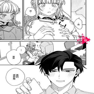 [Mashiro Shiroiro] Minami Sanpai wa Mousou yori Ecchi de Zetsurin~01-04 南前辈比妄想中更加情色绝伦~01-04[Chinese] [橄榄汉化组]