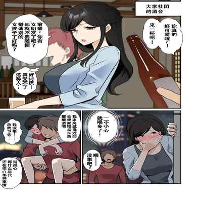 [Dokuneko Noil] (Old work) A high-definition version of the story of bringing in a drunk college student and doing bad things the continuation of the story (chinese)