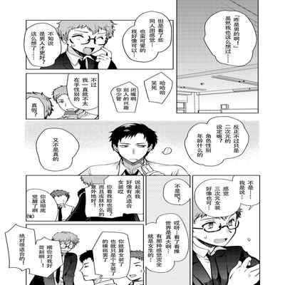 [downbeat (Kirimoto Yuuji)] Josou Haishinsha Ryoujoku 2 ~Doukyuusei mi Bare Nama Haishin~ [Digital] [Chinese] [黑暗月光石]