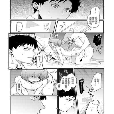 [downbeat (Kirimoto Yuuji)] Josou Haishinsha Ryoujoku 2 ~Doukyuusei mi Bare Nama Haishin~ [Digital] [Chinese] [黑暗月光石]