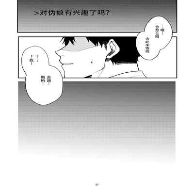 [downbeat (Kirimoto Yuuji)] Josou Haishinsha Ryoujoku 2 ~Doukyuusei mi Bare Nama Haishin~ [Digital] [Chinese] [黑暗月光石]