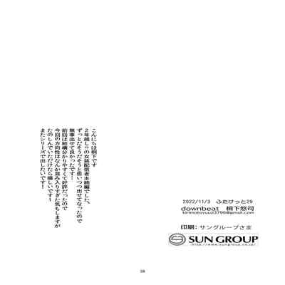 [downbeat (Kirimoto Yuuji)] Josou Haishinsha Ryoujoku 2 ~Doukyuusei mi Bare Nama Haishin~ [Digital] [Chinese] [黑暗月光石]