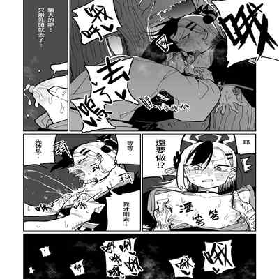 [朝比奈吉利] 佳世子乳 (ブルーアーカイブ) [中国語]