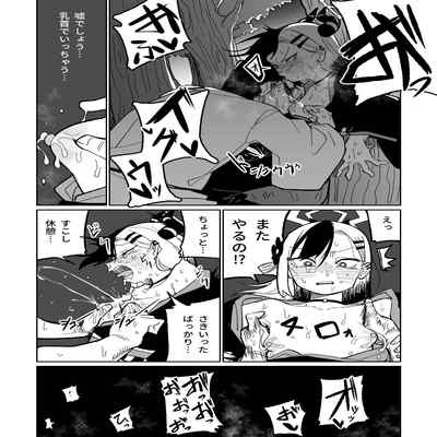 [Hightway 420] Kayoko Chichi (Blue Archive)