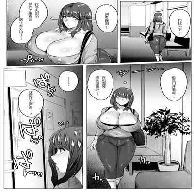 [Akikusa Peperon] Hahaoya Shikkaku [Chinese] [为鱼氏个人整理重嵌] [Digital]