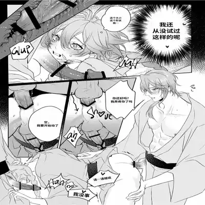 [PCrow] Limerence (Genshin Impact) [Chinese]