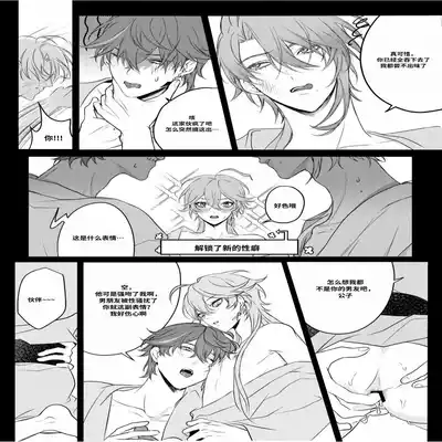 [PCrow] Limerence (Genshin Impact) [Chinese]