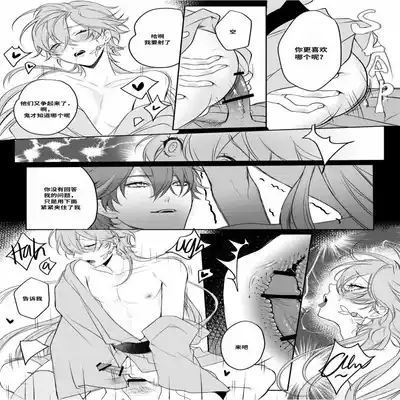 [PCrow] Limerence (Genshin Impact) [Chinese]