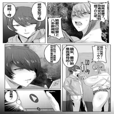 [Akikusa Peperon] Hahaoya Shikkaku [Chinese] [为鱼氏个人整理重嵌] [Digital] part2