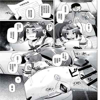 (C90) [Kuzunoha (Yumano Yuuki)] Dorei Shoufukan Hatsuharu Kai San (Kantai Collection -KanColle-) [Chinese] [不咕鸟汉化组]