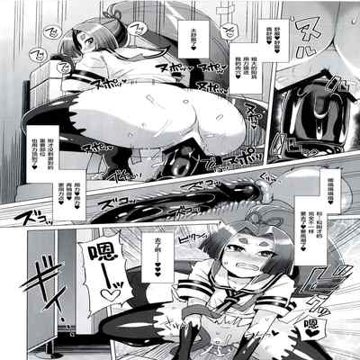 (C90) [Kuzunoha (Yumano Yuuki)] Dorei Shoufukan Hatsuharu Kai San (Kantai Collection -KanColle-) [Chinese] [不咕鸟汉化组]