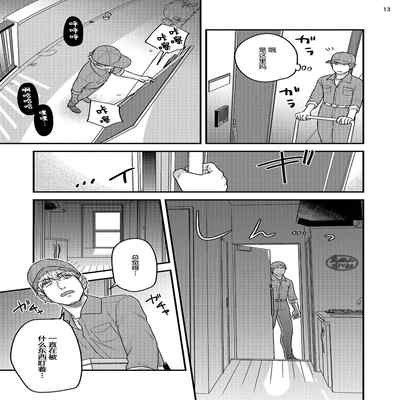 [Yomotsuki Road] Soku Ochi Akuma ni Nenchaku Sarete Komattemasu!! 2 被一见钟情的恶魔♂缠上还真是麻烦!!2 [Chinese] [马栏山汉化组] [Digital]