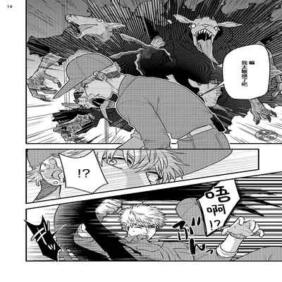 [Yomotsuki Road] Soku Ochi Akuma ni Nenchaku Sarete Komattemasu!! 2 被一见钟情的恶魔♂缠上还真是麻烦!!2 [Chinese] [马栏山汉化组] [Digital]