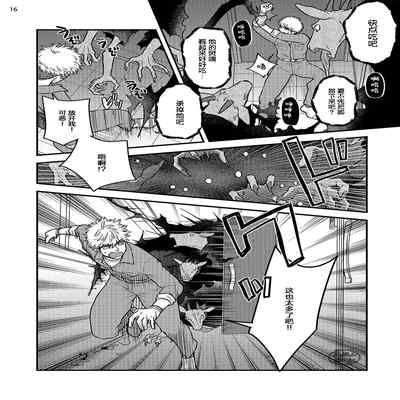 [Yomotsuki Road] Soku Ochi Akuma ni Nenchaku Sarete Komattemasu!! 2 被一见钟情的恶魔♂缠上还真是麻烦!!2 [Chinese] [马栏山汉化组] [Digital]