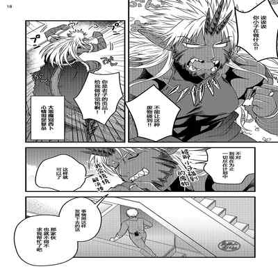 [Yomotsuki Road] Soku Ochi Akuma ni Nenchaku Sarete Komattemasu!! 2 被一见钟情的恶魔♂缠上还真是麻烦!!2 [Chinese] [马栏山汉化组] [Digital]