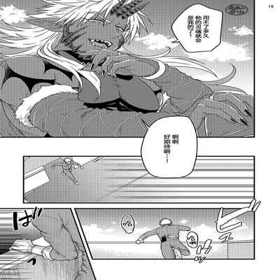 [Yomotsuki Road] Soku Ochi Akuma ni Nenchaku Sarete Komattemasu!! 2 被一见钟情的恶魔♂缠上还真是麻烦!!2 [Chinese] [马栏山汉化组] [Digital]