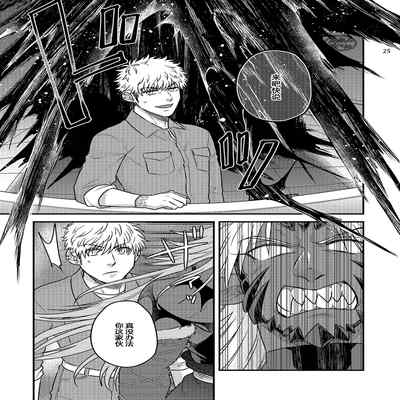 [Yomotsuki Road] Soku Ochi Akuma ni Nenchaku Sarete Komattemasu!! 2 被一见钟情的恶魔♂缠上还真是麻烦!!2 [Chinese] [马栏山汉化组] [Digital]