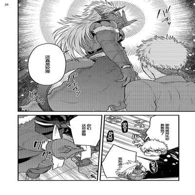 [Yomotsuki Road] Soku Ochi Akuma ni Nenchaku Sarete Komattemasu!! 2 被一见钟情的恶魔♂缠上还真是麻烦!!2 [Chinese] [马栏山汉化组] [Digital]