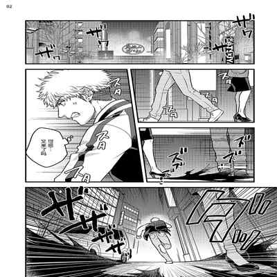 [Yomotsuki Road] Soku Ochi Akuma ni Nenchaku Sarete Komattemasu!! 2 被一见钟情的恶魔♂缠上还真是麻烦!!2 [Chinese] [马栏山汉化组] [Digital]