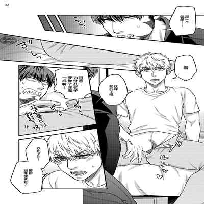 [Yomotsuki Road] Soku Ochi Akuma ni Nenchaku Sarete Komattemasu!! 2 被一见钟情的恶魔♂缠上还真是麻烦!!2 [Chinese] [马栏山汉化组] [Digital]