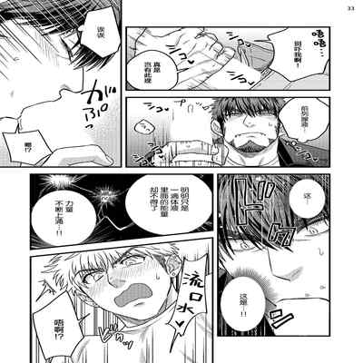 [Yomotsuki Road] Soku Ochi Akuma ni Nenchaku Sarete Komattemasu!! 2 被一见钟情的恶魔♂缠上还真是麻烦!!2 [Chinese] [马栏山汉化组] [Digital]