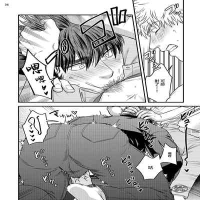 [Yomotsuki Road] Soku Ochi Akuma ni Nenchaku Sarete Komattemasu!! 2 被一见钟情的恶魔♂缠上还真是麻烦!!2 [Chinese] [马栏山汉化组] [Digital]