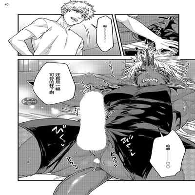 [Yomotsuki Road] Soku Ochi Akuma ni Nenchaku Sarete Komattemasu!! 2 被一见钟情的恶魔♂缠上还真是麻烦!!2 [Chinese] [马栏山汉化组] [Digital]
