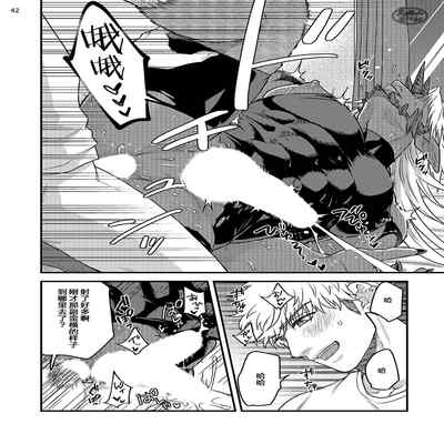 [Yomotsuki Road] Soku Ochi Akuma ni Nenchaku Sarete Komattemasu!! 2 被一见钟情的恶魔♂缠上还真是麻烦!!2 [Chinese] [马栏山汉化组] [Digital]