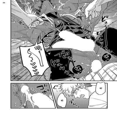 [Yomotsuki Road] Soku Ochi Akuma ni Nenchaku Sarete Komattemasu!! 2 被一见钟情的恶魔♂缠上还真是麻烦!!2 [Chinese] [马栏山汉化组] [Digital]