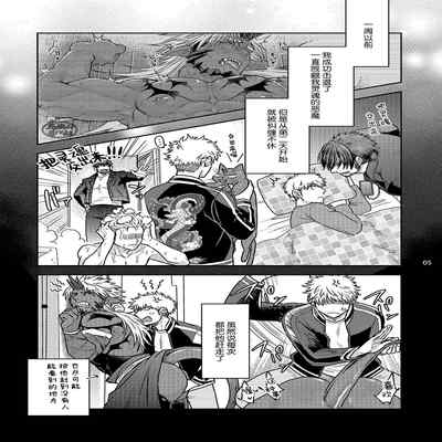 [Yomotsuki Road] Soku Ochi Akuma ni Nenchaku Sarete Komattemasu!! 2 被一见钟情的恶魔♂缠上还真是麻烦!!2 [Chinese] [马栏山汉化组] [Digital]