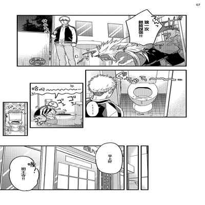 [Yomotsuki Road] Soku Ochi Akuma ni Nenchaku Sarete Komattemasu!! 2 被一见钟情的恶魔♂缠上还真是麻烦!!2 [Chinese] [马栏山汉化组] [Digital]