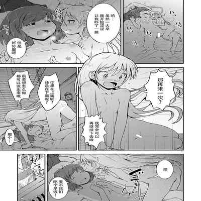 [Cambropachycope (Soso-Zagri)] Konya ha, zutto, senpai to（2）